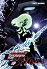 Battle Angel Alita: Last Order Omnibus 4 - Yukito Kishiro - 9781612622941