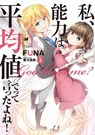 Didn't I Say to Make My Abilities Average in the Next Life?! (Light Novel) Vol. 3 - Funa - 9781626929616