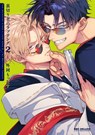 Betrayers Love Song, Volume 2 - Mottasu Tonooka - 9781634427234