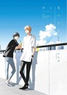 The Summer With You (My Summer of You Vol. 2) - Nagisa Furuya - 9781646512447