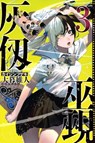 Kaijin Fugeki: Kindled Spirits 3 - Oh! Great - 9781647295912
