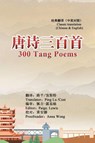300 Tang Poems (Chinese-English Classic Translation Edition) - Ping Lu - 9781647842260
