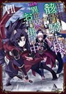 Skeleton Knight in Another World (Manga) Vol. 7 - Ennki Hakari - 9781648273155
