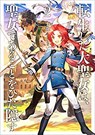 A Tale of the Secret Saint (Light Novel) Vol. 2 - Touya - 9781648276477