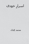 Asrar-I-Khudi ( Persian Edition ) - Muhammad Iqbal - 9781721695782