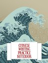 Chinese Writing Practice Notebook: Practice Writing Chinese Characters! Tian Zi Ge Paper Workbook │Learn How to Write Chinese Calligraphy Pinyin - Makmak Notebooks - 9781724089250