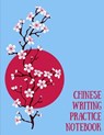 Chinese Writing Practice Notebook: Practice Writing Chinese Characters! Tian Zi Ge Paper Workbook │Learn How to Write Chinese Calligraphy Pinyin - Makmak Notebooks - 9781724091772