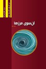 Schritte über Grenzen (second edition) - Werner Heisenberg - 9781733108331