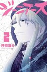 Geniearth Vol.2 - Rensuke Oshikiri - 9781787747098