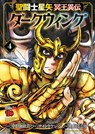 Saint Seiya: Dark Wing Vol.4 - Masami Kurumada ; Kenji Saito - 9781787747210