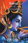 Shiva Puja and Advanced Yagna - Swami Satyananda Saraswati - 9781887472623