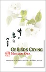 Of Birds Crying - Minako Oba - 9781933947600