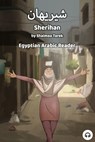 Sherihan - Shaimaa Tarek ; Matthew Aldrich - 9781949650211