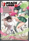 Level 1 Demon Lord & One Room Hero – Band 3 - toufu - 9782832443934