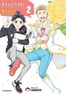 Doujinshi Desires - Band 2 - Kazuki MINAMOTO - 9782832472149