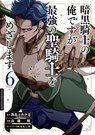 Dark Paladin 06 - Fumikaru Nishijima - 9783743222519