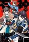Die Legende der Steinkrieger 04 - Iroha Kohinata - 9783743226395