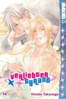 Verliebter Tyrann 14 - Hinako Takanaga - 9783842096448
