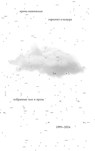 Gorizont i peshchera : Izbrannye esse i proza, 1995 - 2024 - Irina Mashinski - 9783910894181