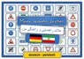 Meine Verkehrszeichen Lernkarten - Helga Momm - 9783912093537