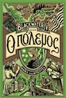 Blackwater IV: Ο πόλεμος - Μάικλ ΜακΝτάουελ - 9786180719536