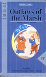 Outlaws of the Marsh - Shi Nai'An - 9787119016627