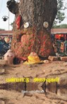 Panpaattu Asaivugal - Panpaattu Asaivugal - 9788187477075