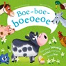 Boe-boe-boeoeoe - Melanie Joyce - 9789036637442
