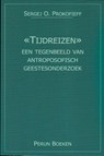 Tijdreizen - Sergej O. Prokofieff - 9789076921273