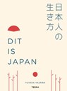 Dit is Japan - Yutaka Yazawa - 9789089898197