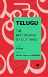 Telugu - Sridhar M. ; Alladi Uma ; Volga - 9789354893667