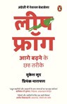 Leapfrog (Hindi)/लीपफ्रॉग - Mukesh/मुकेश Sud/सूद ; Priyank/प्रियंक Narayan/नारायण - 9789357083034