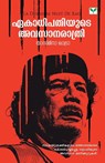 Ekathipathiyute Avasanarathri - Yasmina Khadra - 9789387331600