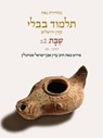 Koren Talmud Bavli V2b: Shabbat, Daf 20b-47b, Noe Color Pb, H/E - Adin Steinsaltz - 9789657765272