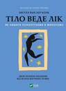 The Body Keeps the Score. Mind, Brain and Body in the Transformation of Trauma - Bessel Van Der Kolk - 9789669828927