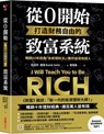 I Will Teach You to Be Rich, Second Edition: No Guilt. No Excuses. No Bs. Just a 6-Week Program That Works - Ramit Sethi - 9789865072636