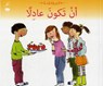 Being Fair - Cassie Mayer - 9789992194201