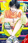 Spring Storm and Monster, Vol. 3 - Emma Schumacker ; Mitsubachi Miyuki - 9798855405118