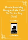 There's Something Wrong with the Chief: Du Zhu You Bing (Novel) Vol. 2 - Yang Su - 9798893734423