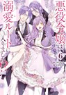 The Villainess's Guide to (Not) Falling in Love 06 (Manga) - Touya - 9798899100406