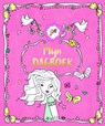 Mijn dagboek - Jill Schirnhofer - 9789045213163