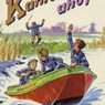 Kameleon ahoy! - Hotze de Roos - 9789047604846