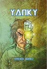 Yanky - Amedeo Durnez - 9789493111912