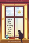 What You Are Looking for is in the Library - Michiko Aoyama - 9780857529121