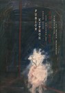 Fusion Kitsch - YU,  Hsia - 9780939010646
