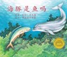 ????? / If a Dolphin Were a Fish - WLODARSKI,  Loran - 9780977742394