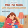 When I Am Gloomy Кога сум нерасположена - Sam Sagolski ; KidKiddos Books - 9781049708294