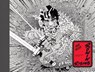 Frank Miller’s Ronin Rising Collector’s Edition - Frank Miller - 9781419776618