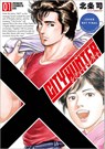 City Hunter Omnibus Volume 1 (Three Volumes in One) - Tsukasa Hojo - 9781419785931
