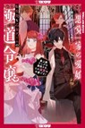 Reincarnated in a Mafia Dating Sim (LIGHT NOVEL), Volume 1 - Sora Goto ; Touko Amekawa - 9781427888006